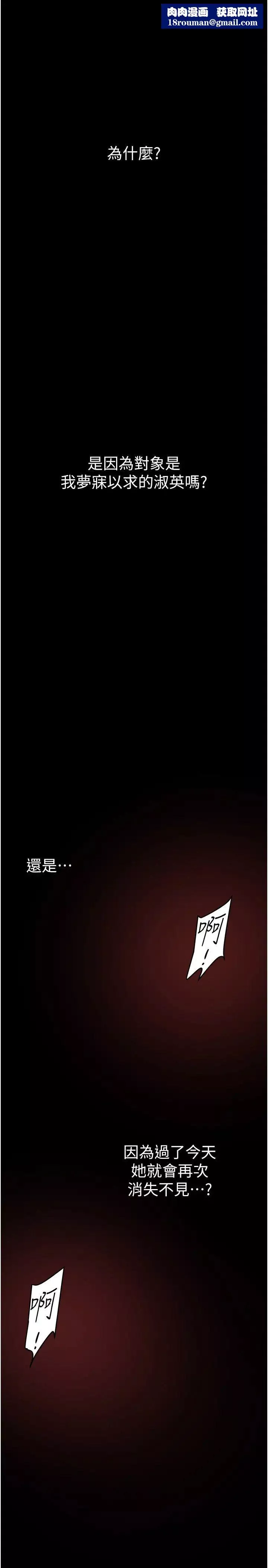 美麗新世界第227話-妳能相信我一次嗎?