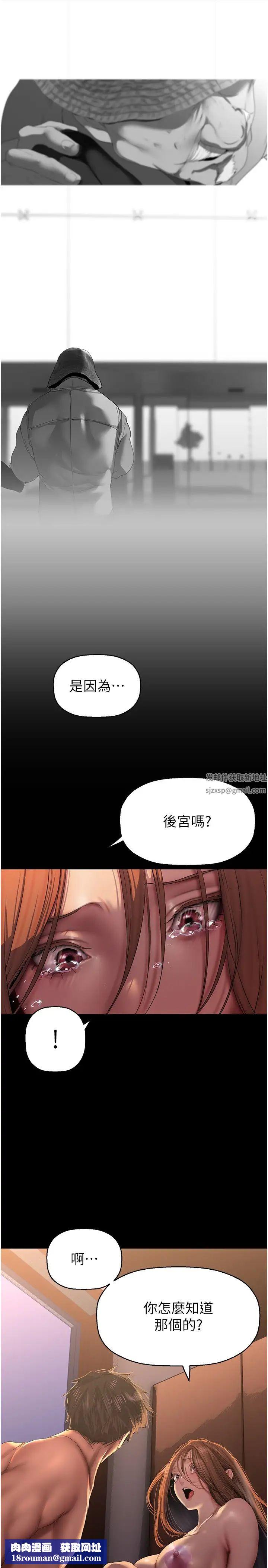 美丽新世界第227话-妳能相信我一次吗?