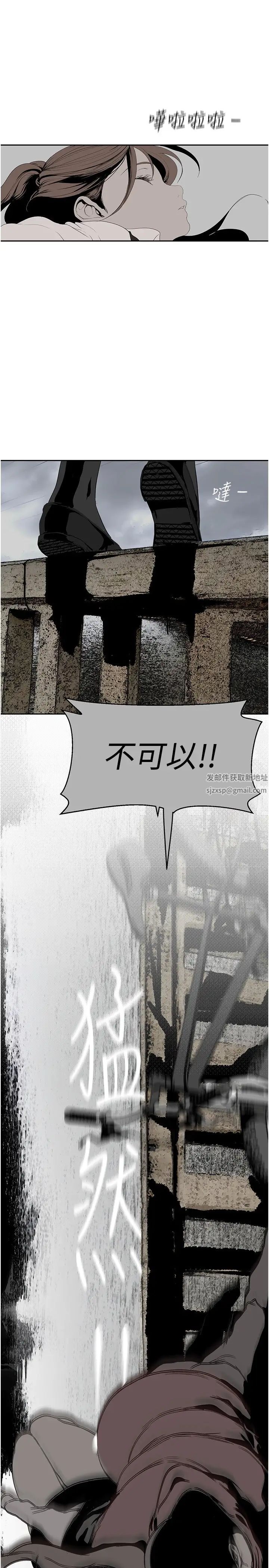 美丽新世界第227话-妳能相信我一次吗?