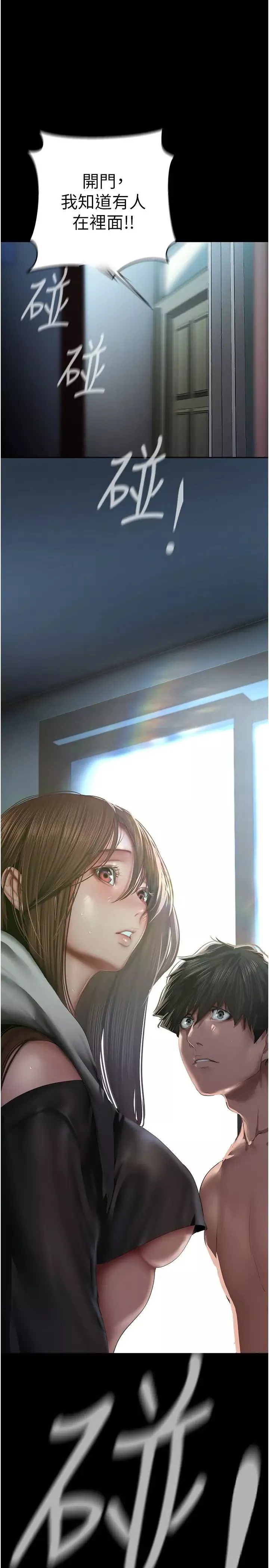 美麗新世界第227話-妳能相信我一次嗎?