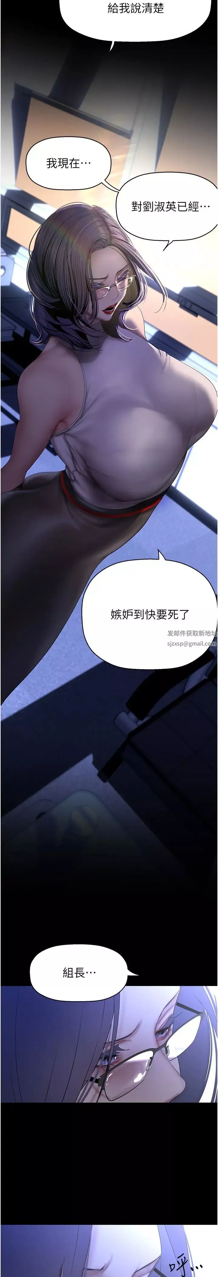 美麗新世界第228話-哄組長的夜晚
