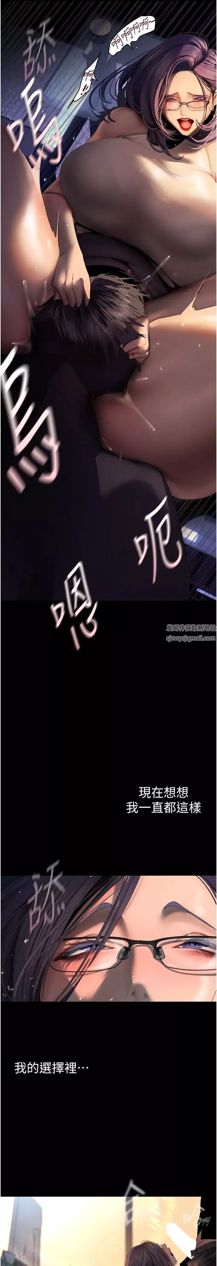 美麗新世界第229話-席捲而上的快感