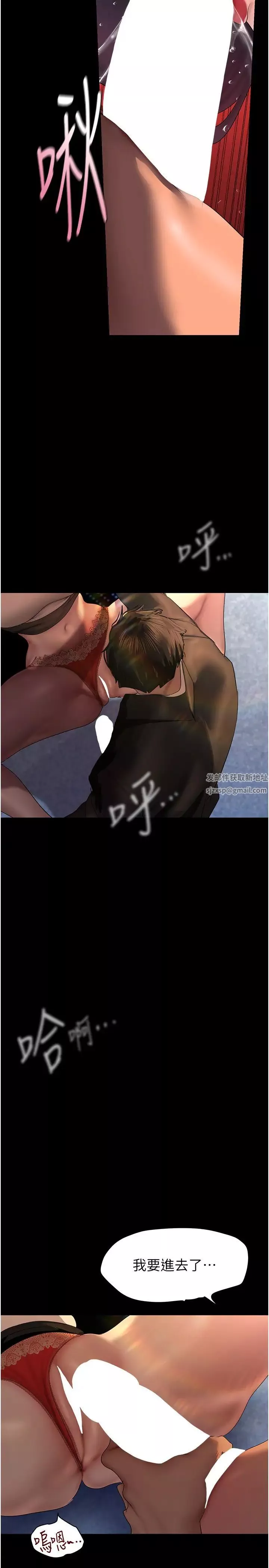 美麗新世界第229話-席捲而上的快感