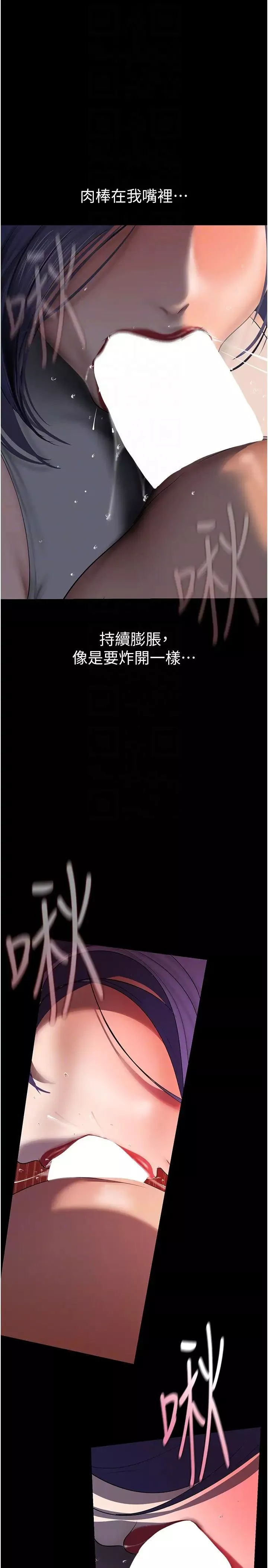 美麗新世界第229話-席捲而上的快感