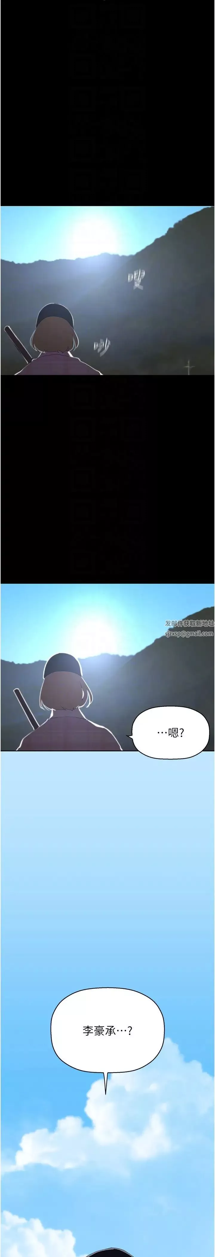 美麗新世界第230話-最純粹的快樂