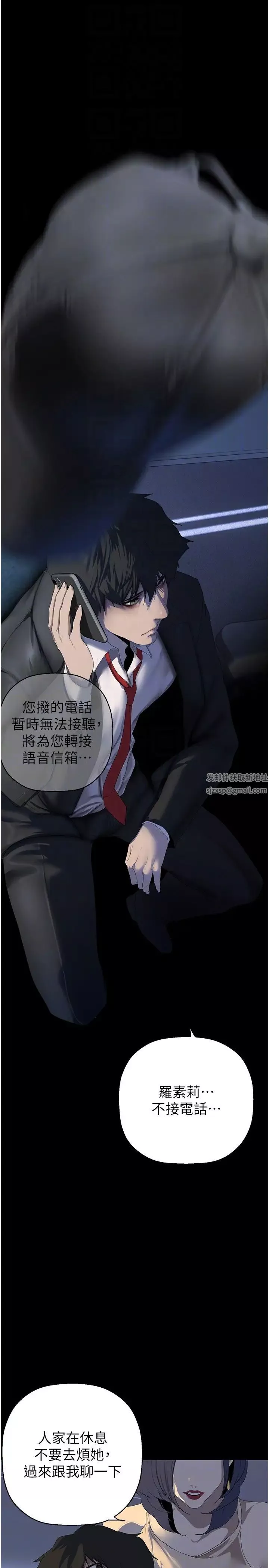 美麗新世界第231話-思念豪承的羅素莉