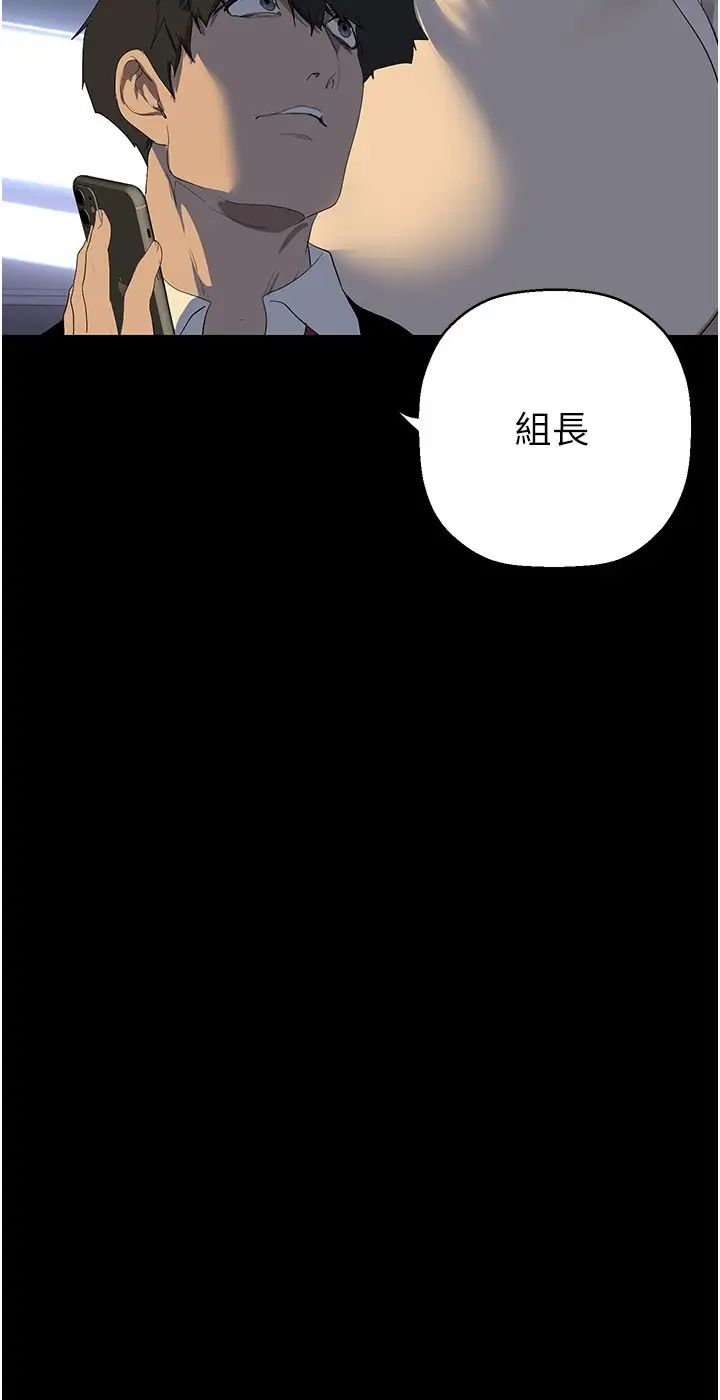 美丽新世界第231话-思念豪承的罗素莉