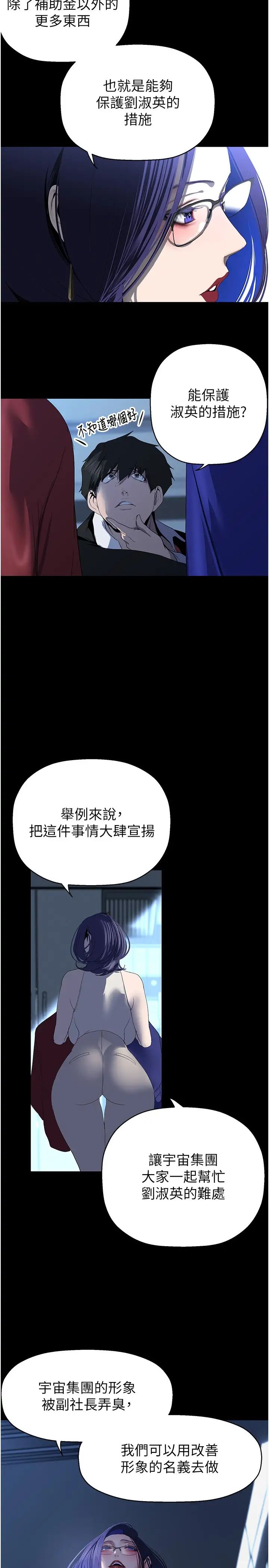 美丽新世界第231话-思念豪承的罗素莉