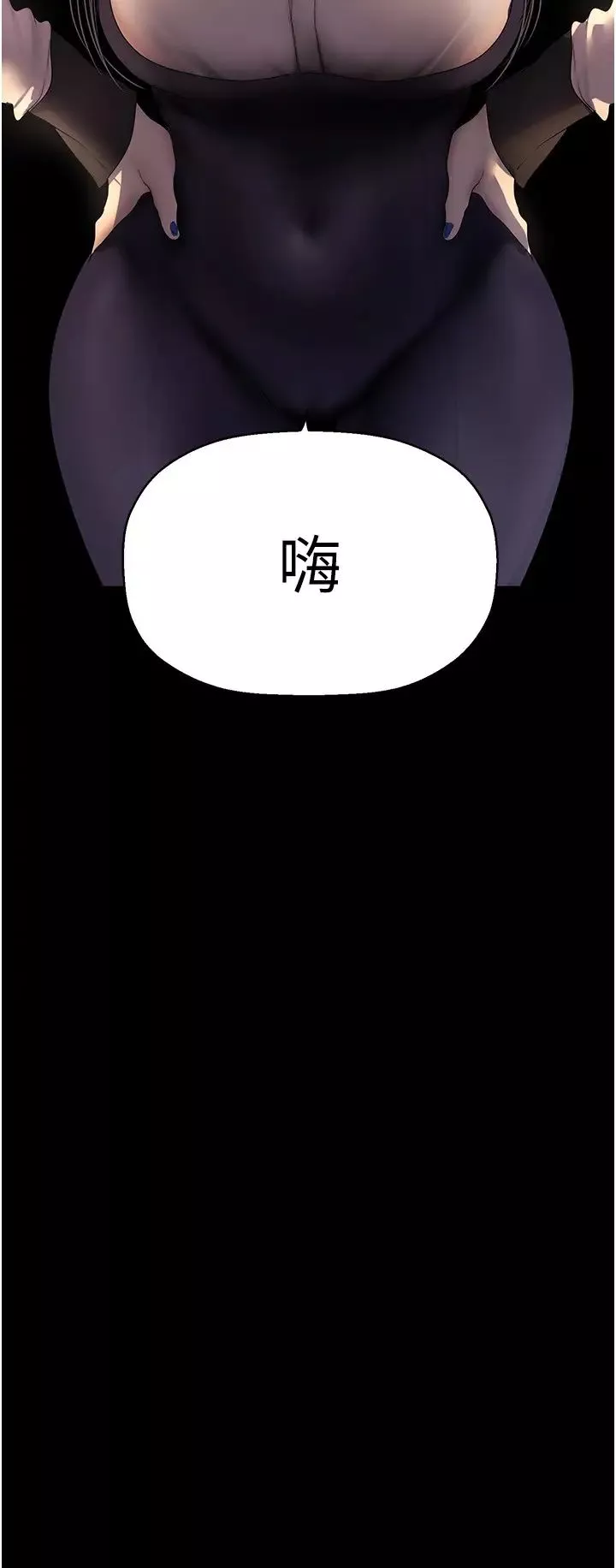 美麗新世界第232話-想得到豪承的女人