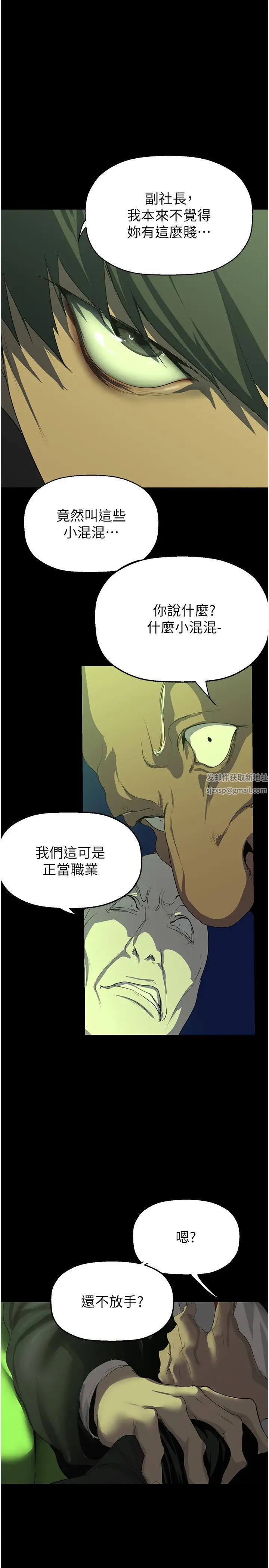 美丽新世界第232话-想得到豪承的女人