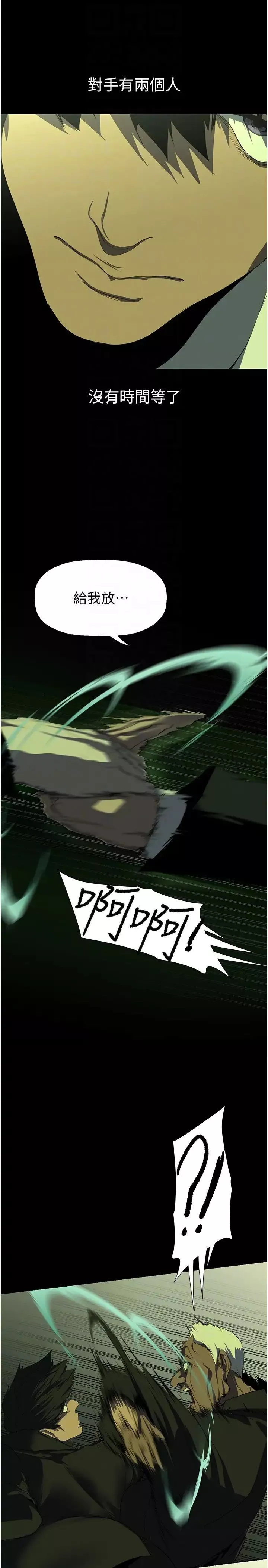 美麗新世界第232話-想得到豪承的女人