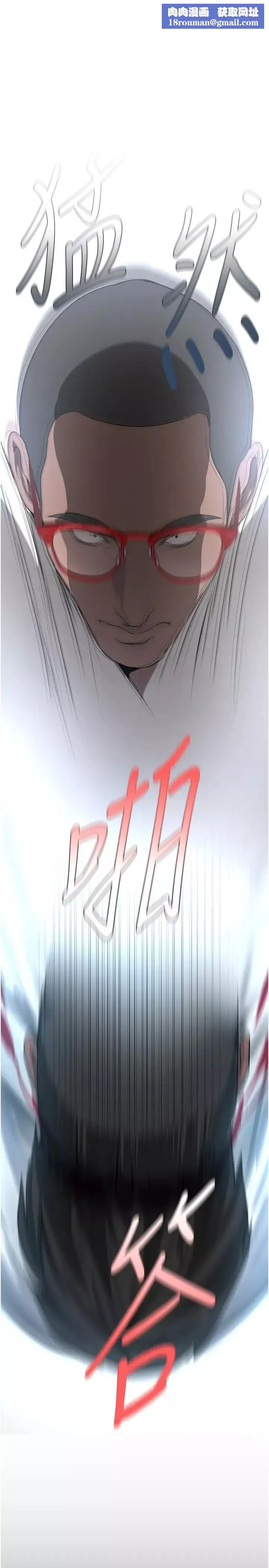 美麗新世界第233話-向淑英襲來的危機