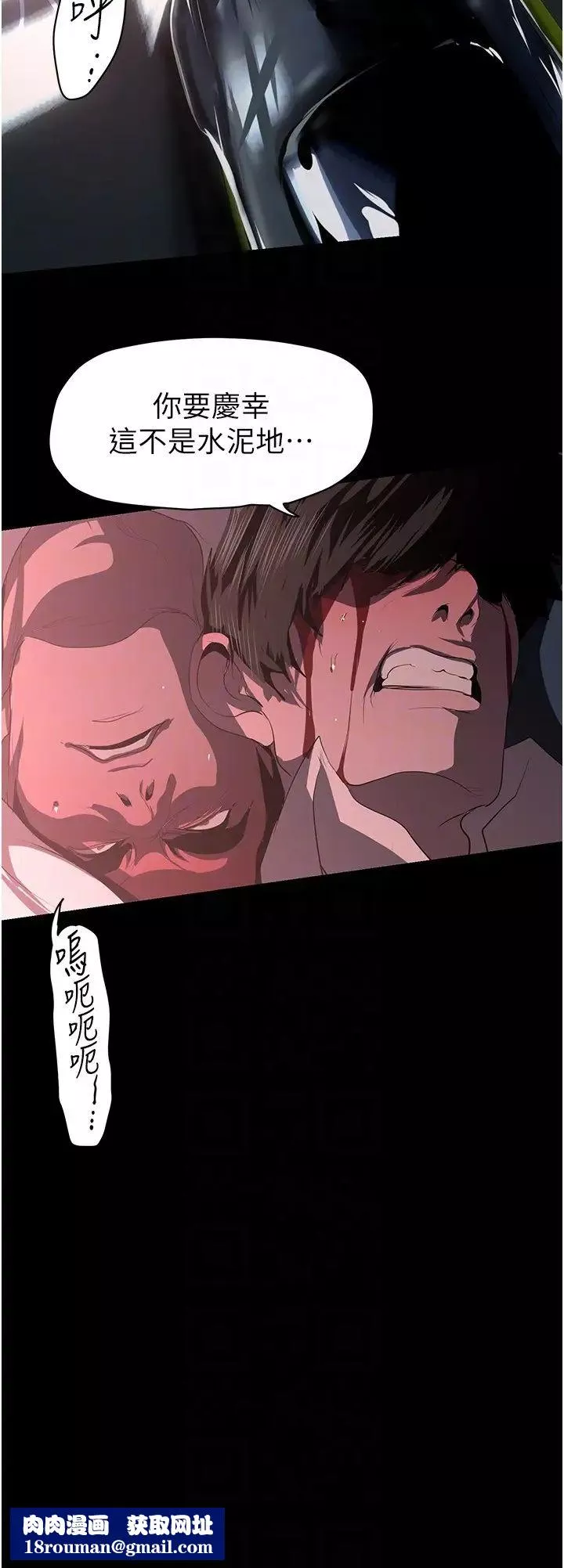 美麗新世界第233話-向淑英襲來的危機
