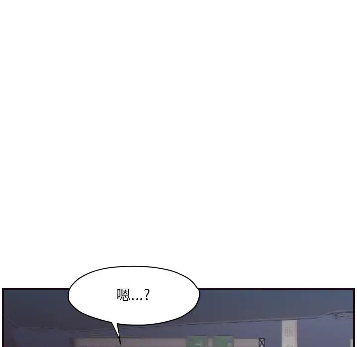 拜託!放過我吧!第1话