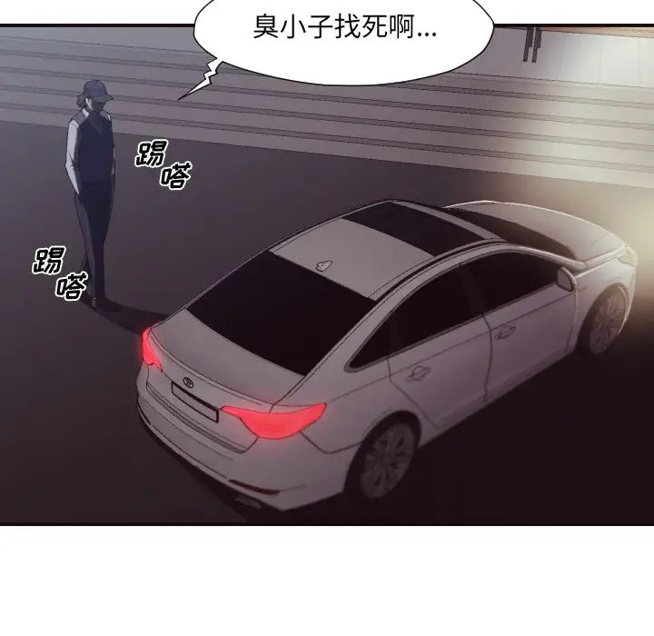 拜託!放過我吧!第1话