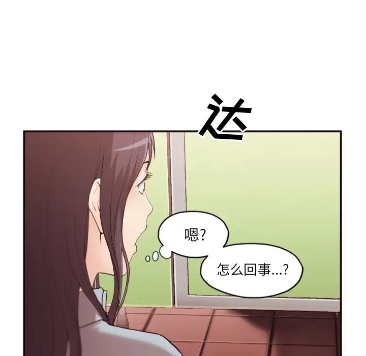拜託!放過我吧!第1话