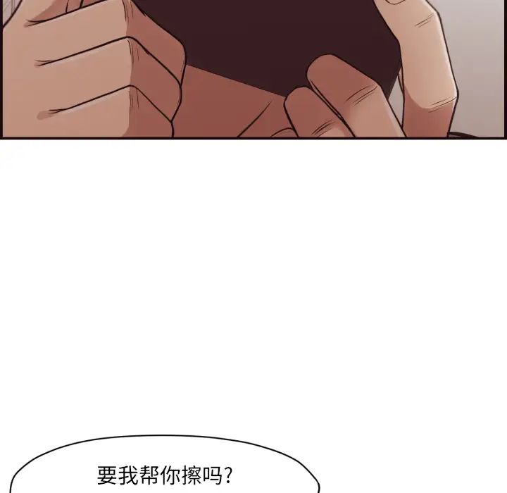 拜託!放過我吧!第1话