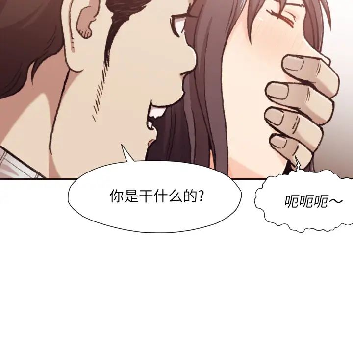 拜託!放過我吧!第1话