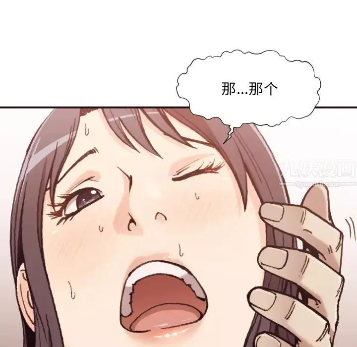 拜託!放過我吧!第1话