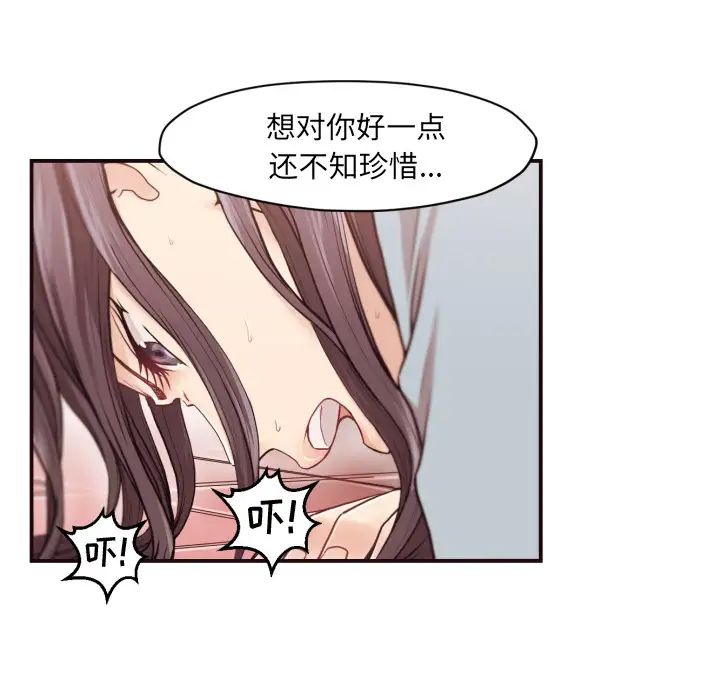 拜託!放过我吧!第1话