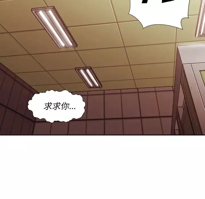 拜託!放過我吧!第2话