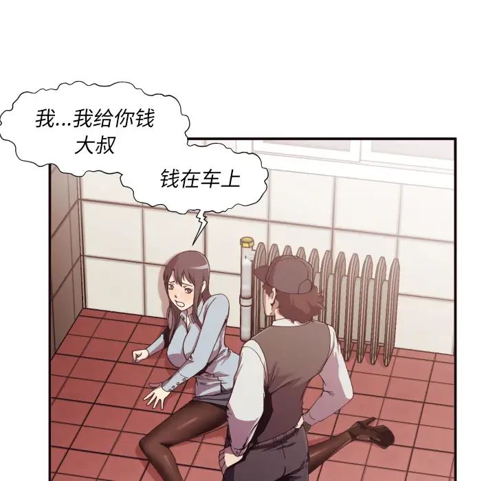 拜託!放過我吧!第2话