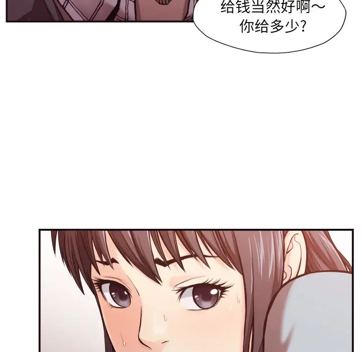 拜託!放過我吧!第2话