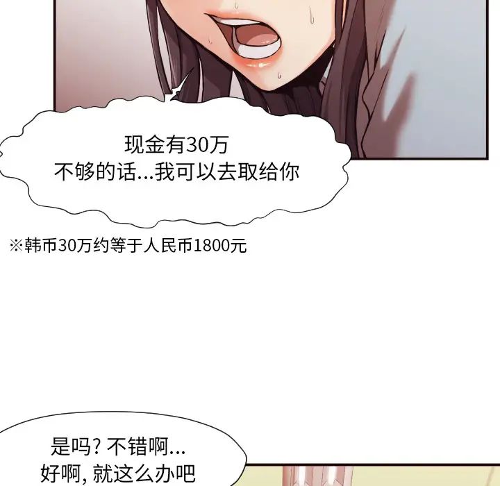 拜託!放过我吧!第2话