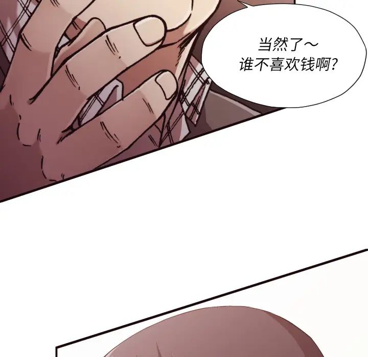 拜託!放過我吧!第2话
