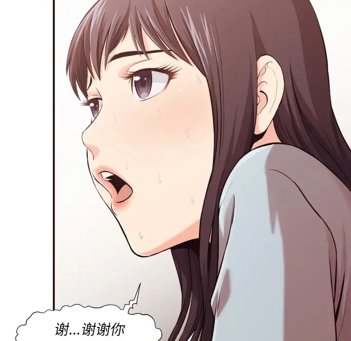 拜託!放过我吧!第2话