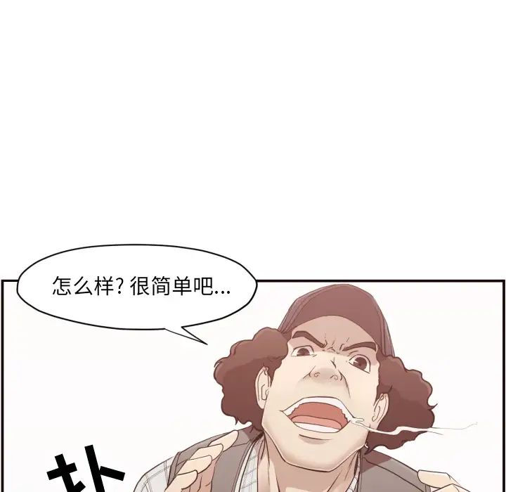 拜託!放过我吧!第2话