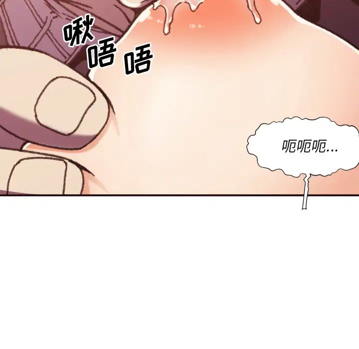拜託!放過我吧!第2话