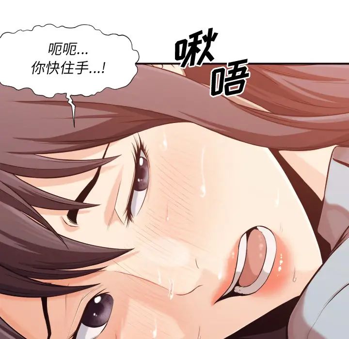 拜託!放过我吧!第2话