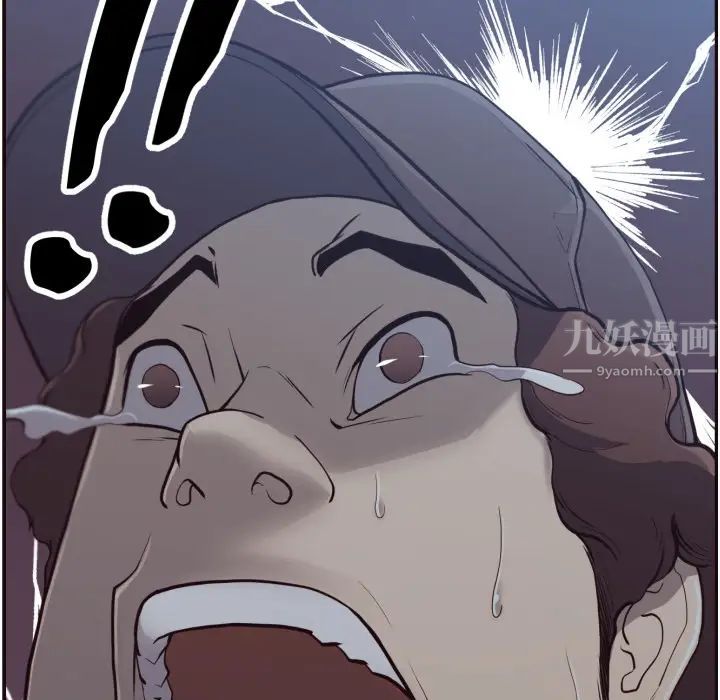 拜託!放過我吧!第2话