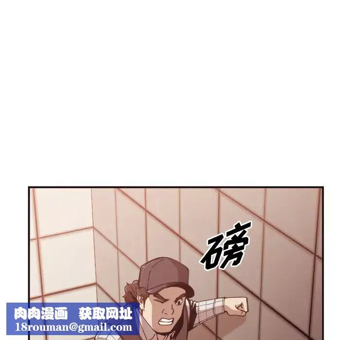 拜託!放過我吧!第2话