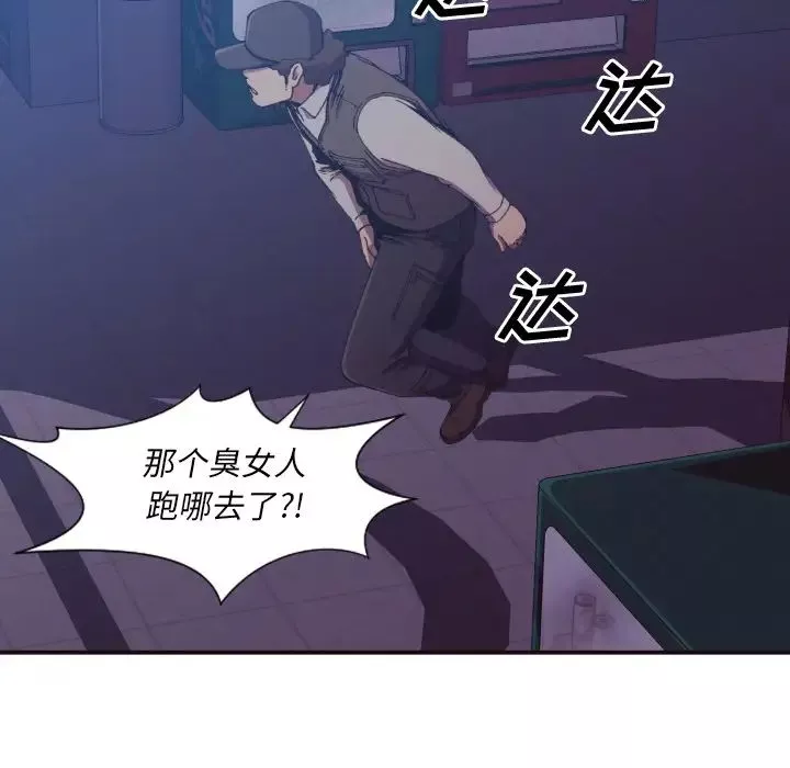 拜託!放過我吧!第2话