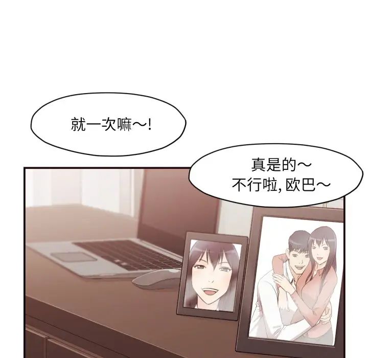 拜託!放过我吧!第2话