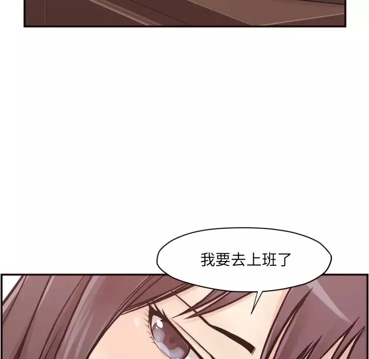 拜託!放過我吧!第2话