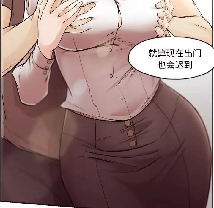 拜託!放過我吧!第2话