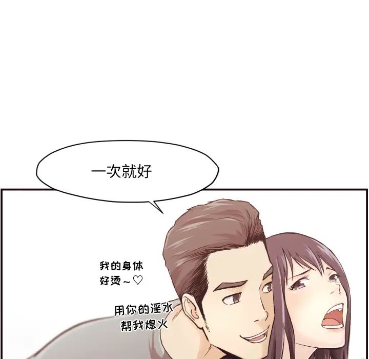 拜託!放過我吧!第2话