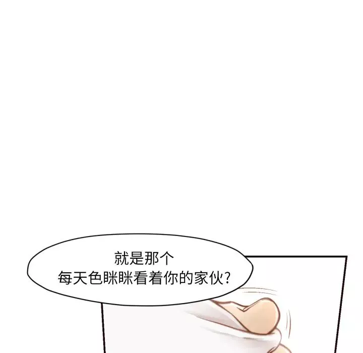 拜託!放過我吧!第2话