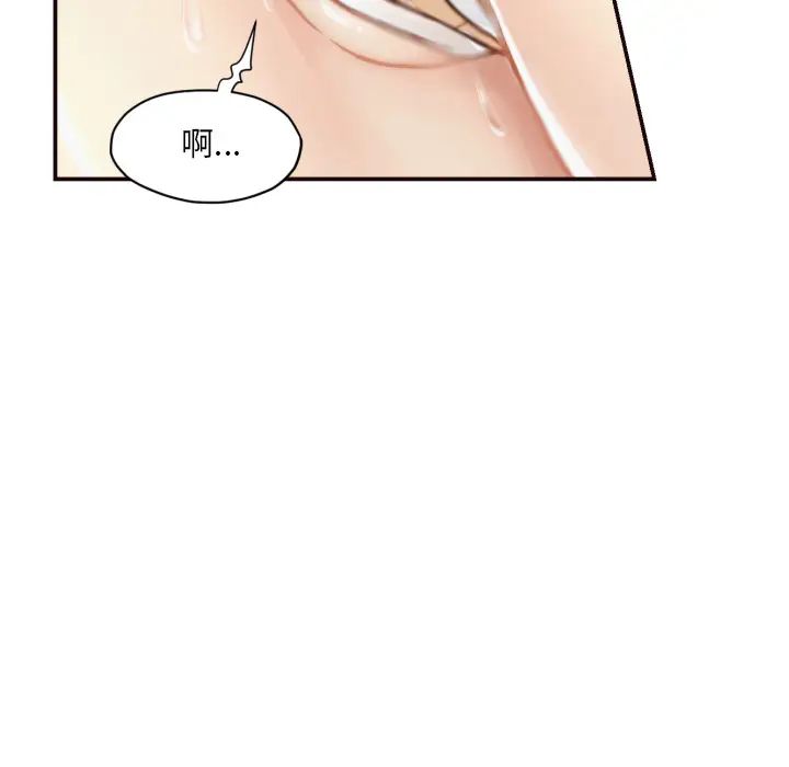 拜託!放過我吧!第2话