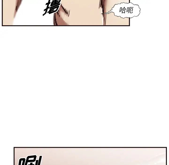 拜託!放过我吧!第3话