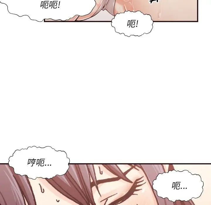 拜託!放过我吧!第3话