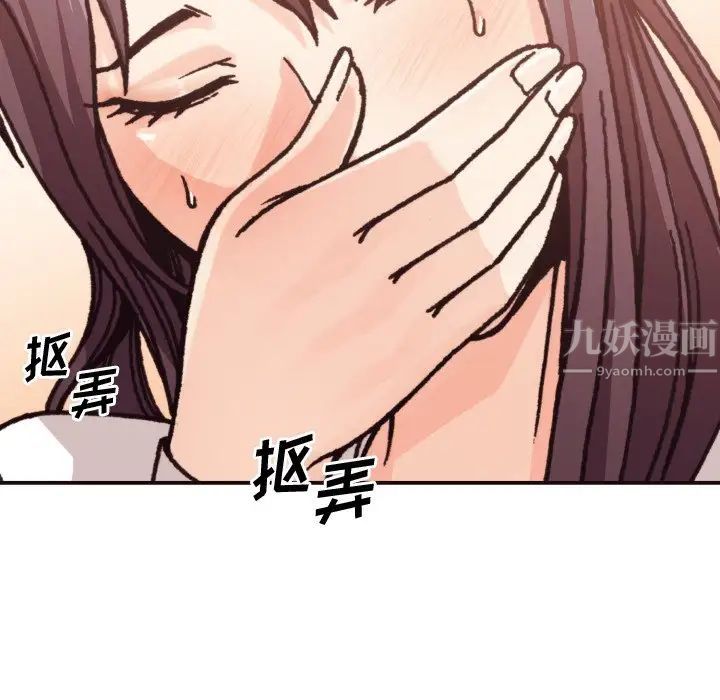 拜託!放过我吧!第3话