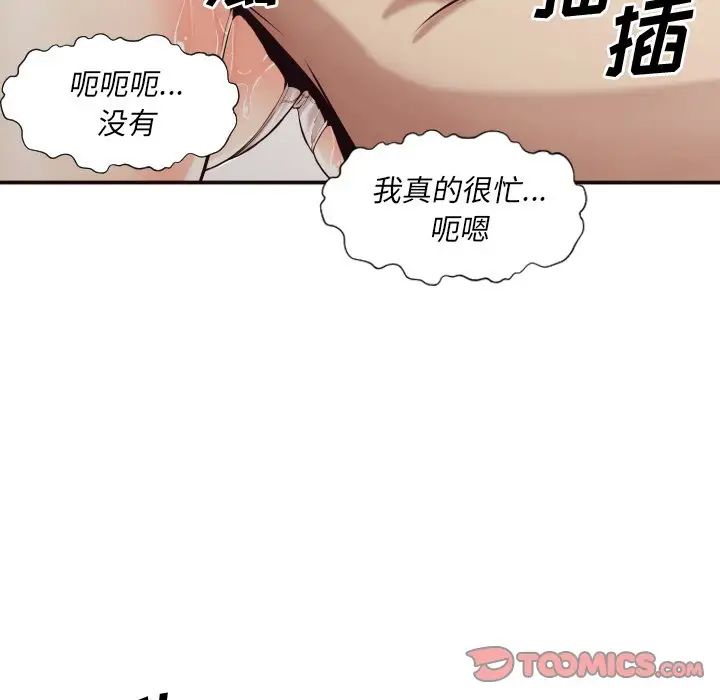拜託!放过我吧!第3话