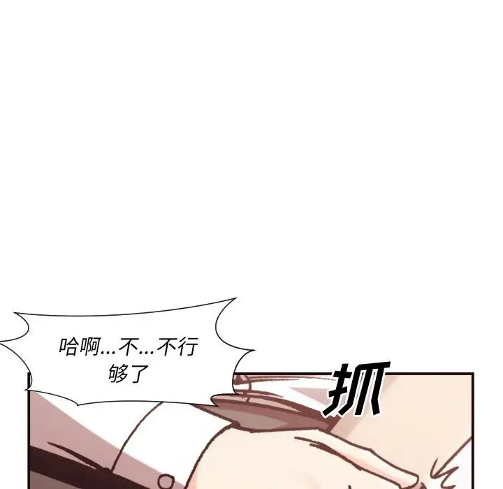 拜託!放过我吧!第3话