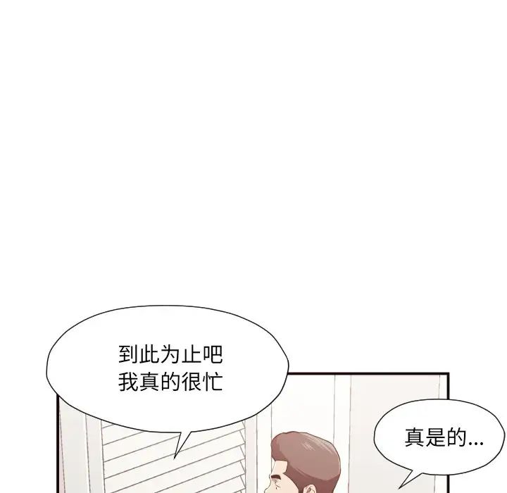 拜託!放过我吧!第3话