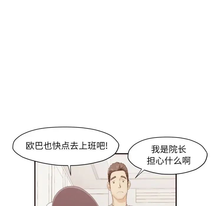 拜託!放过我吧!第3话