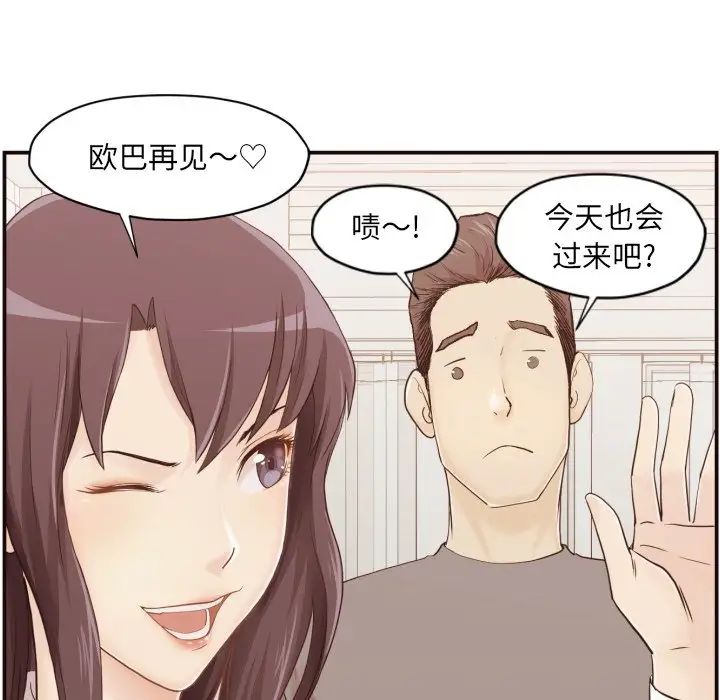 拜託!放过我吧!第3话